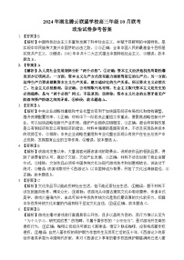 湖北省“腾·云”联盟 2024-2025 学年度高三上学期 10月联考政治试题