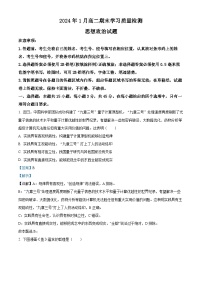 山东省济南市2022-2023学年高二下学期期末考试政治试题（Word版附解析）