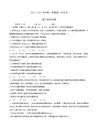 江西省贵溪市实验中学2024-2025学年高三上学期第一次月考政治试题