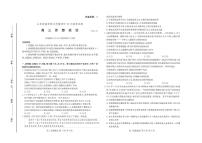 山东新高考联合质量测评高三上学期10月联考试题 政治试题
