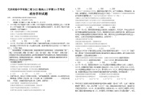 黑龙江省大庆市实验中学实验二部2024-2025学年高三上学期10月考试政治试卷