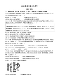 江苏省南通市海安市实验中学2024-2025学年高三上学期10月月考政治试题(无答案)