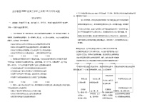 黑龙江省龙东联盟2024-2025学年高三上学期10月月考政治