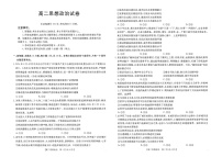 江西省部分学校2024-2025学年高二上学期10月月考政治试题