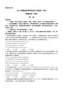 河南省驻马店市青桐鸣2024-2025学年高一上学期10月月考政治试题(无答案)