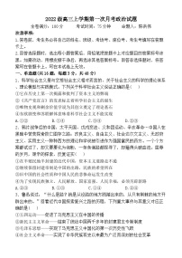 河南省濮阳市范县希望中学2024-2025学年高三上学期10月月考政治试题