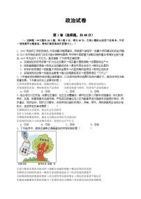 四川省成都市列五中学2024-2025学年高三上学期9月月考政治试题（Word版附答案）