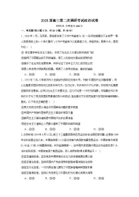 湖南省益阳市安化县第二中学2024-2025学年高三上学期10月月考政治试题