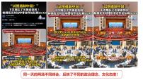 高中政治 (道德与法治)人教统编版必修4 哲学与文化文化交流与文化交融说课课件ppt