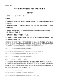 河南省金科新未来2024-2025学年高三上学期10月联考政治试题