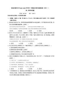 海南省琼海市嘉积中学2024-2025学年高二上学期10月月考政治试题