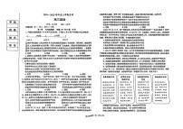 辽宁省辽南协作体2024-2025学年高三上学期10月月考政治试题