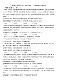 广西钦州市第四中学2024-2025学年高二上学期9月份考试政治试题