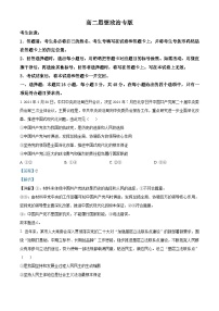 湖南省名校大联考2024-2025学年高二上学期10月月考政治试题（Word版附解析）