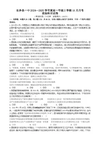 湖南省长沙市长沙县第一中学2024-2025学年高一上学期10月月考政治试题（Word版附答案）