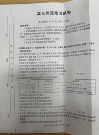 青海省部分学校2025届高三上学期10月联考政治试题（PDF版附答案）