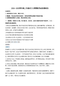 河北省新时代NT教育2024-2025学年高三入学摸底测试试卷政治（含答案）