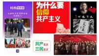 人教统编版必修4 哲学与文化第三单元 文化传承与文化创新第九课 发展中国特色社会主义文化文化发展的必然选择评课ppt课件