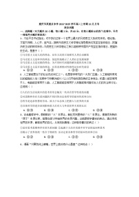 重庆市某重点中学2024-2025学年高二上学期10月月考政治试题