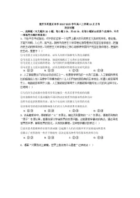 重庆市某重点中学2024-2025学年高二上学期10月月考政治试题