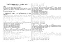 政治丨河北省衡水中学2025届高三10月综合素质测评（二）政治试卷及答案