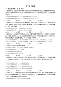 山东省菏泽市鄄城县第一中学2024-2025学年高三上学期10月月考政治试题