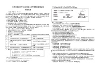 江苏省前黄2024-2025学年高三上学期期初检测试卷政治（含答案）