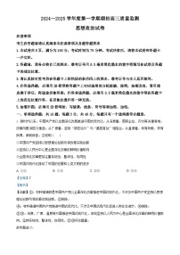 江苏省镇江市2024~2025学年第一学期期初高三质量监测试卷政治（含答案）