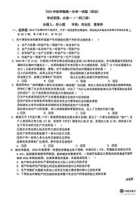 广西壮族自治区玉林市博白县中学2024-2025学年高一上学期10月月考政治试题