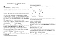 四川省宜宾市屏山县求实高级中学2024-2025学年高三上学期第一次月考政治试卷