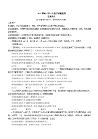 广西玉林市2025届高三上学期10月第一次教学质量监测政治试题（Word版附答案）