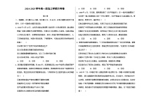 山东省郯城县美澳学校2024-2025学年高一上学期月考政治试题