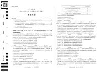 天一大联考2024-2025学年（上）安徽高三8月份联考试卷政治（含答案）