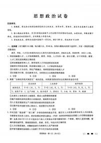 政治丨重庆市重庆巴蜀中学2025届高考适应性月考卷（二）政治试卷及答案