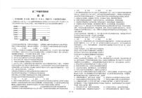 江苏省海安高级中学2024-2025学年高二上学期10月月考政治试题