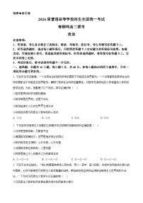 河南省青桐鸣大联考2024-2025学年高二上学期10月月考政治试卷（Word版附解析）