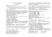 新疆维吾尔自治区喀什地区巴楚县2024-2025学年高一上学期期中考试政治试题