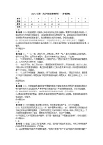 江西省宜春市上高二中2024-2025学年高二上学期第一次月考政治试卷（Word版附解析）