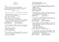 黑龙江省龙东地区2024-2025学年高一上学期阶段测试（期中）政治试卷