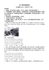 贵州省部分高中2024-2025学年高三上学期10月联考政治试题