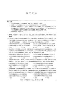 河南省许平汝名校2024-2025学年高三上学期10月期中考试政治试题