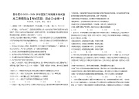 河北省石家庄市新乐市第四中学2023-2024学年高二下学期期末考试政治试题