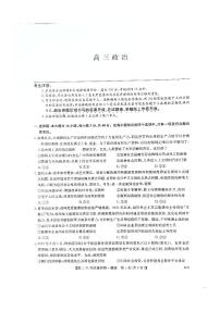 河北省承德市承德县第一中学等校2024-2025学年高三上学期10月月考政治试题