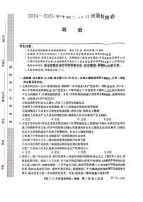 政治丨九省联考2025届高三10月质量检测卷（金科25-X-100C）政治试卷及答案