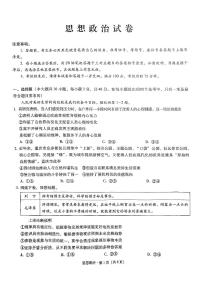 重庆市第八中学2025届高三上学期高考适应性月考卷（二）政治试题