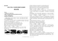 山西省昔阳县中学2024-2025学年高三上学期第四次月考政治试题