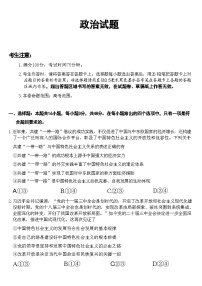 【安徽卷】安徽省县中联盟2024-2025学年2025届高三上学期9月联考（5009C） 政治试卷