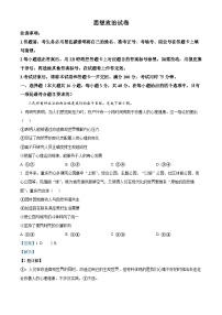 重庆市第八中学2024-2025学年高三上学期10月月考政治试卷（Word版附解析）