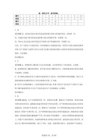 河南省郑州文华高级中学2024-2025学年高一上学期第一次月考政治试题