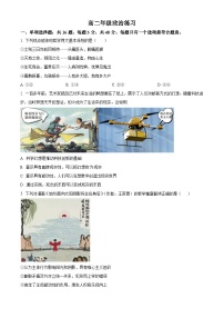 江苏省泰州中学2024-2025学年高二上学期10月月考政治试卷（Word版附答案）
